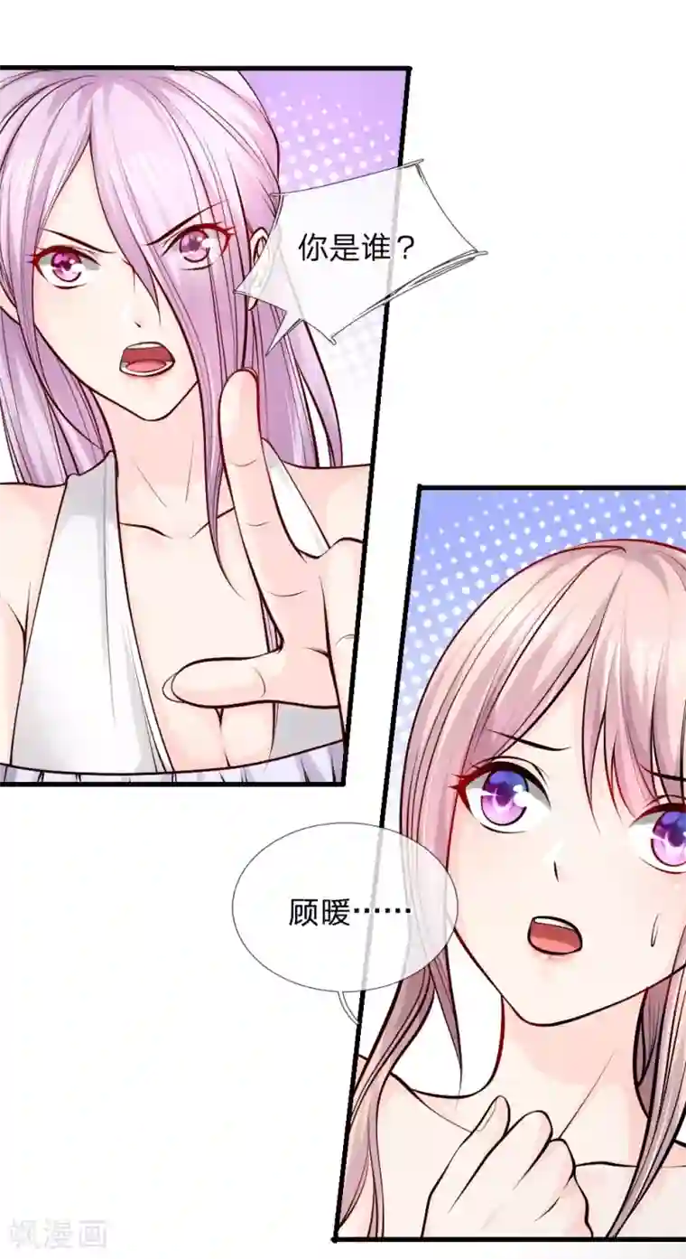 医宠成婚：总裁快吃药第36话