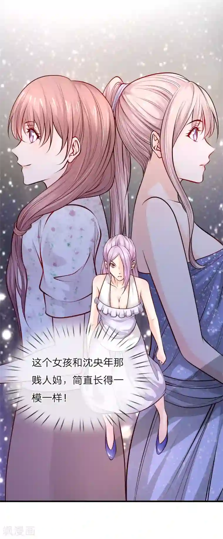 医宠成婚：总裁快吃药第36话