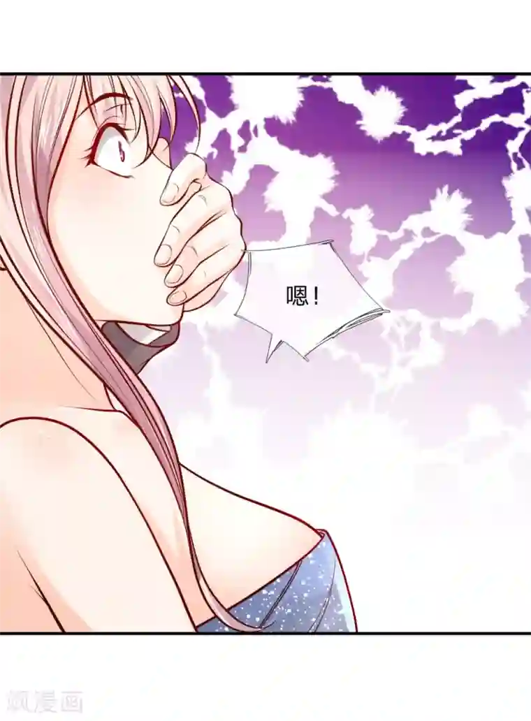 医宠成婚：总裁快吃药第36话