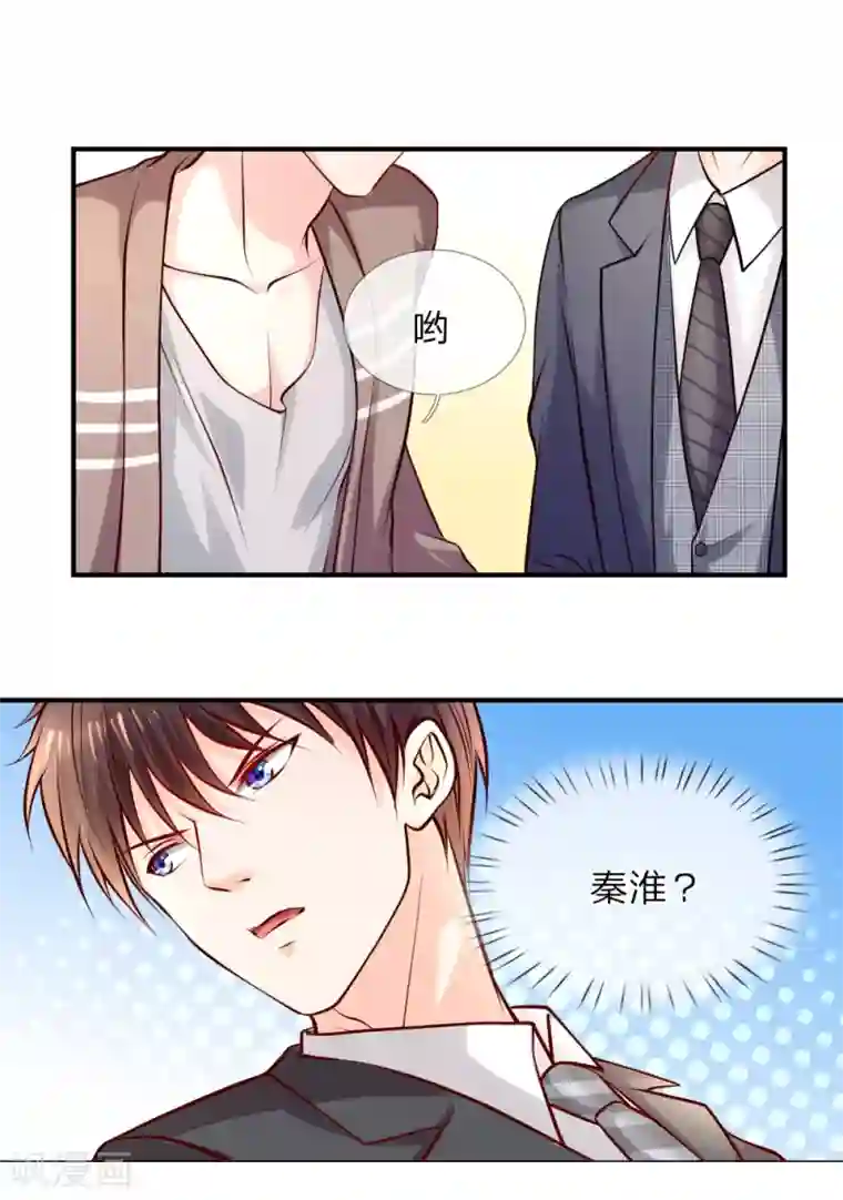 医宠成婚：总裁快吃药第36话