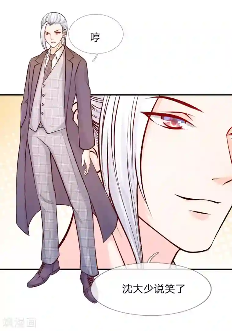 医宠成婚：总裁快吃药第36话