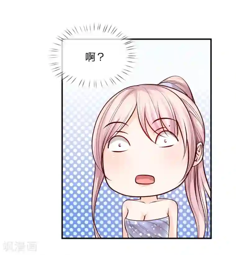 医宠成婚：总裁快吃药第36话