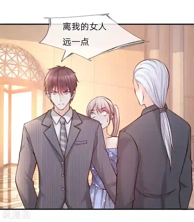 医宠成婚：总裁快吃药第36话