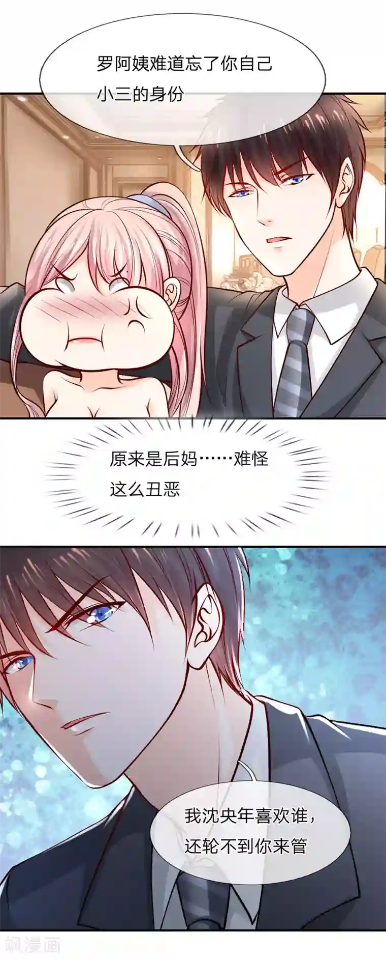 医宠成婚：总裁快吃药第37话