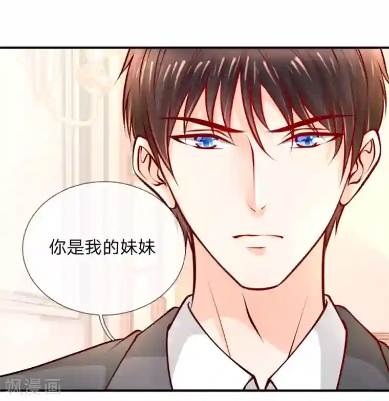 医宠成婚：总裁快吃药第37话