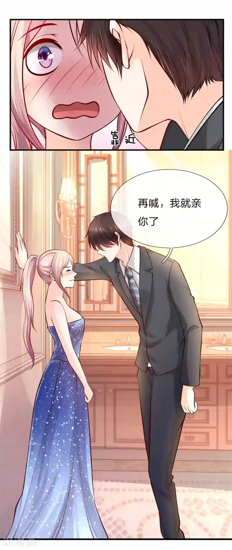 医宠成婚：总裁快吃药第37话