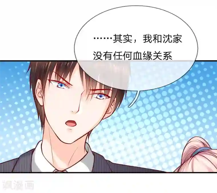 医宠成婚：总裁快吃药第38话