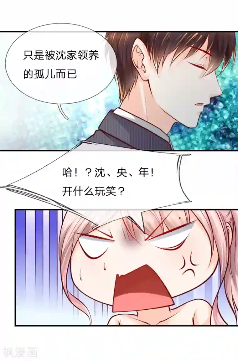 医宠成婚：总裁快吃药第38话