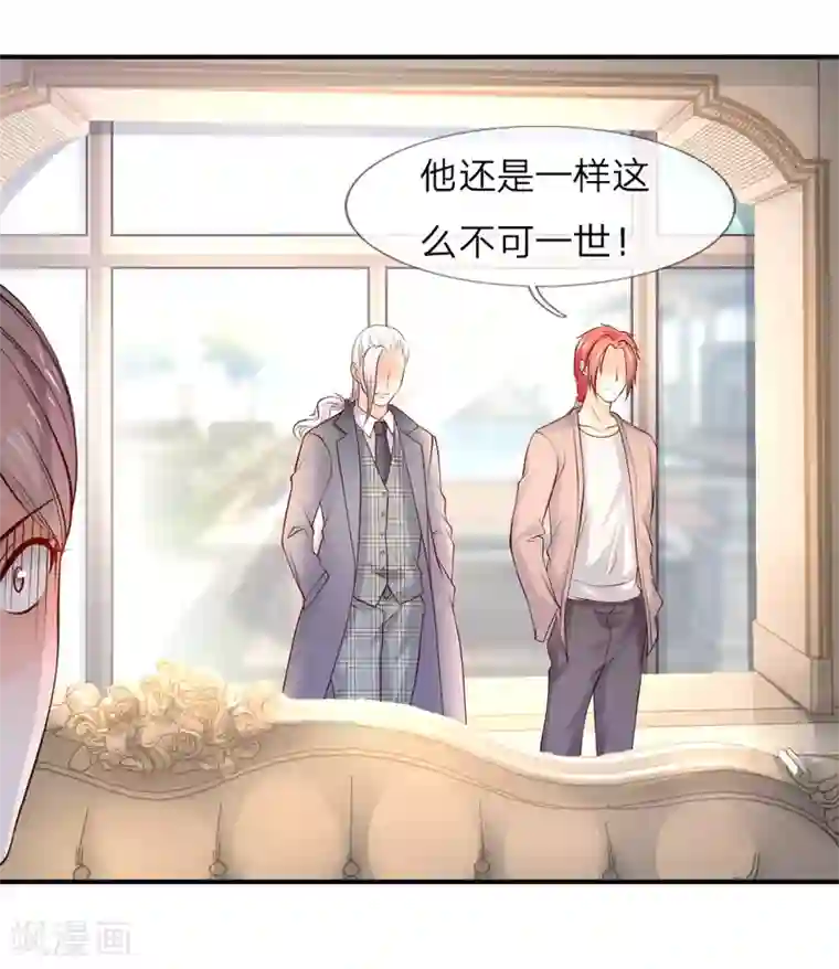 医宠成婚：总裁快吃药第38话