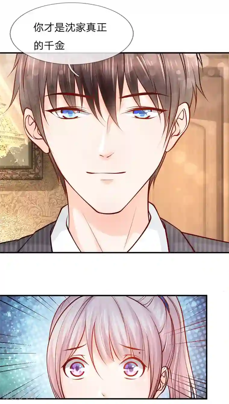 医宠成婚：总裁快吃药第39话