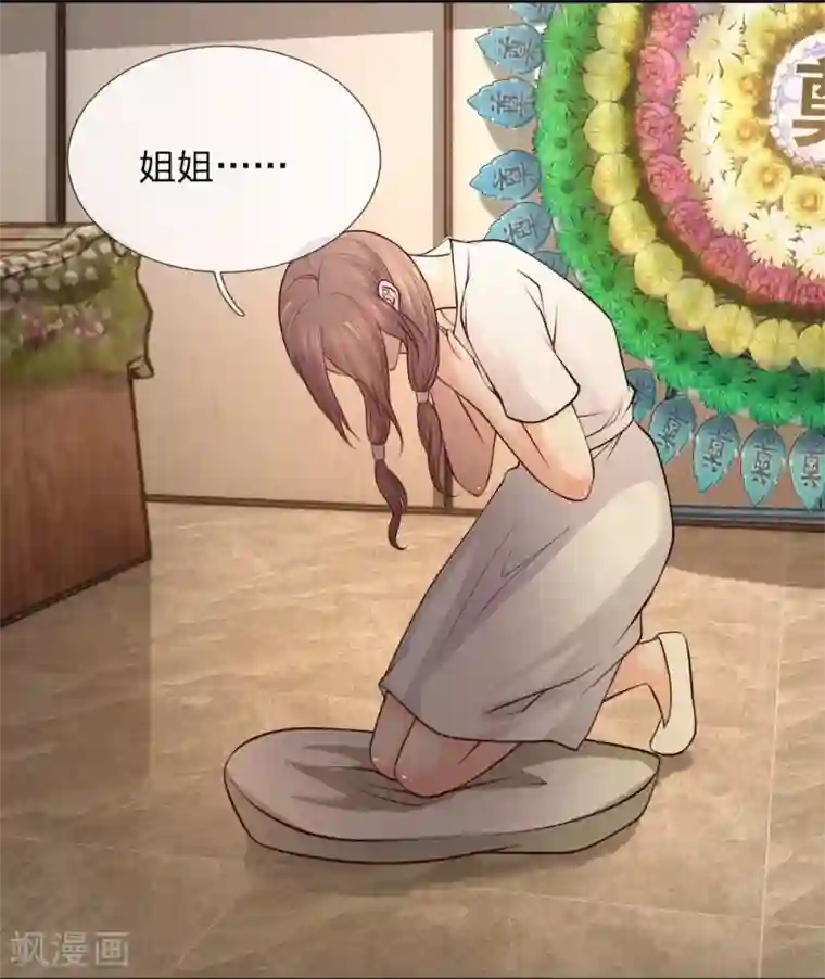 医宠成婚：总裁快吃药第39话