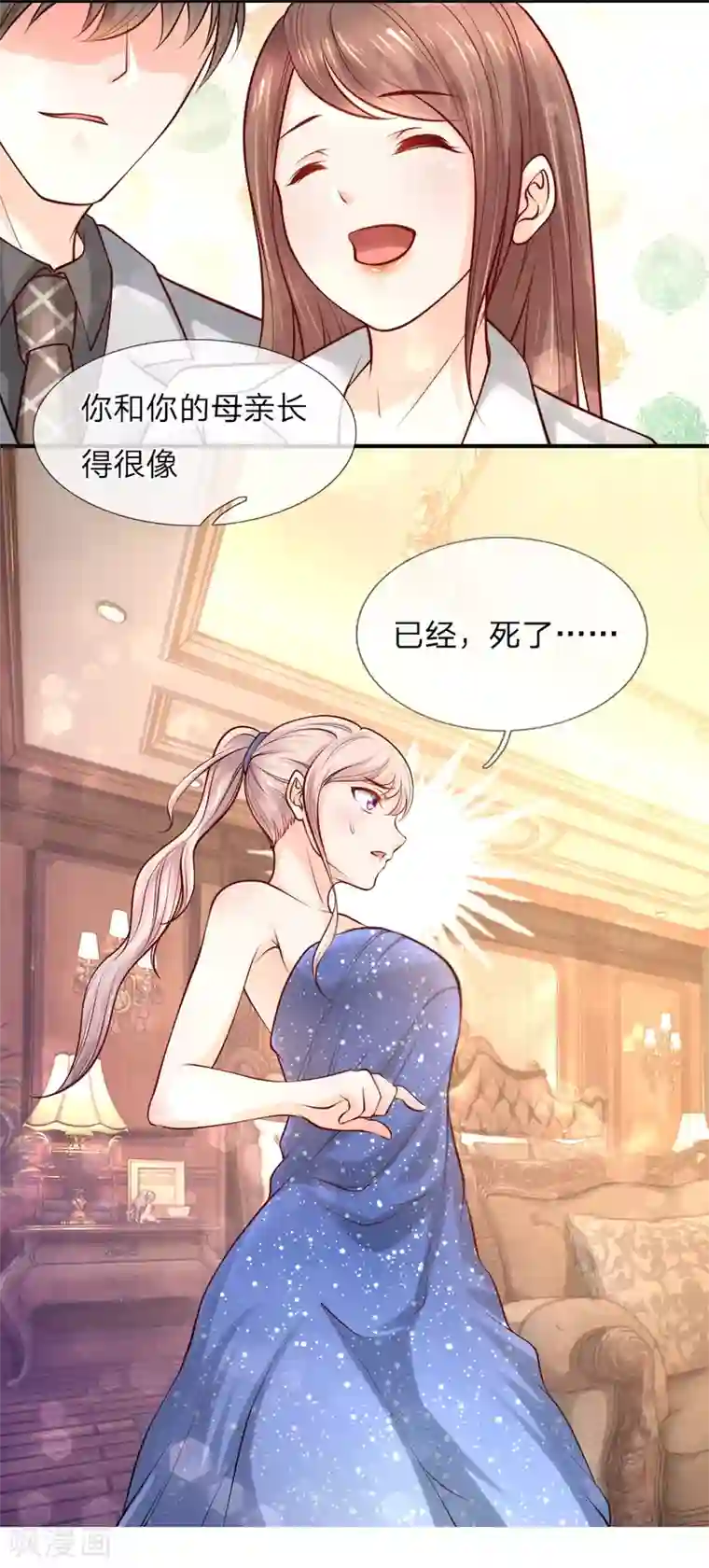 医宠成婚：总裁快吃药第39话