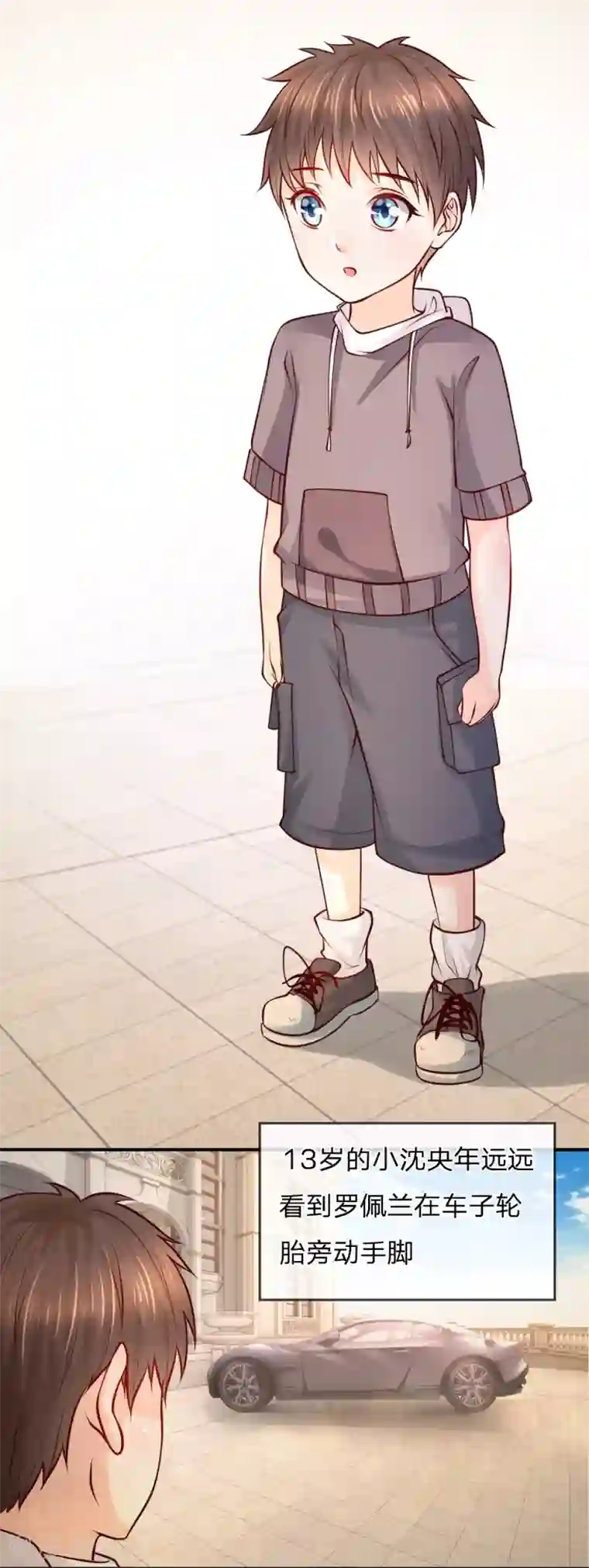 医宠成婚：总裁快吃药第39话