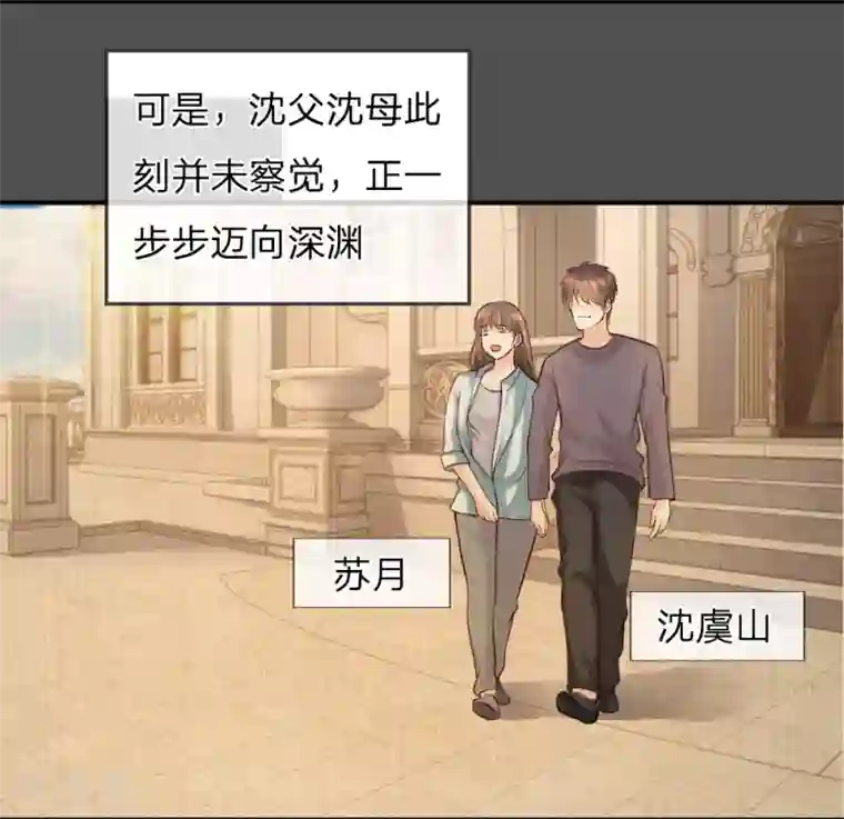 医宠成婚：总裁快吃药第39话