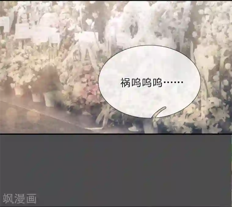 医宠成婚：总裁快吃药第39话