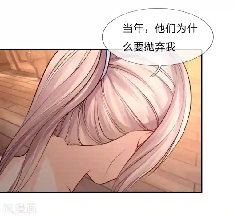医宠成婚：总裁快吃药第40话