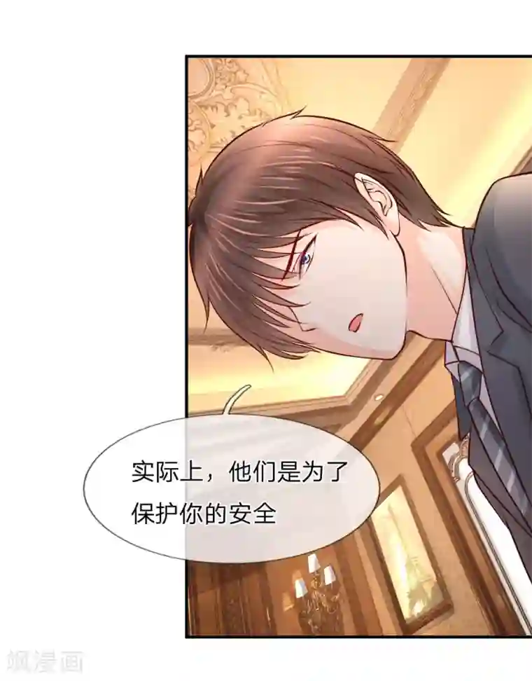 医宠成婚：总裁快吃药第40话