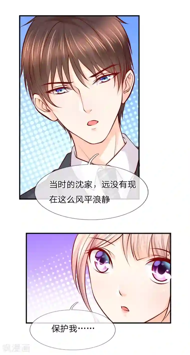 医宠成婚：总裁快吃药第40话