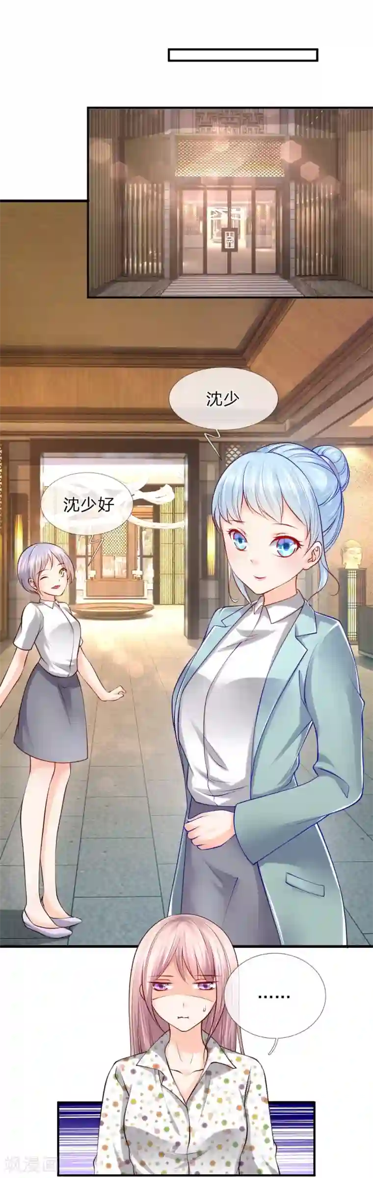 医宠成婚：总裁快吃药第40话