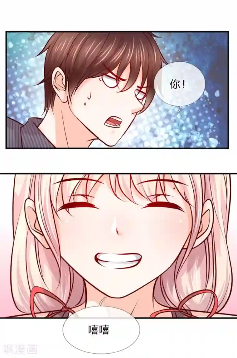 医宠成婚：总裁快吃药第41话