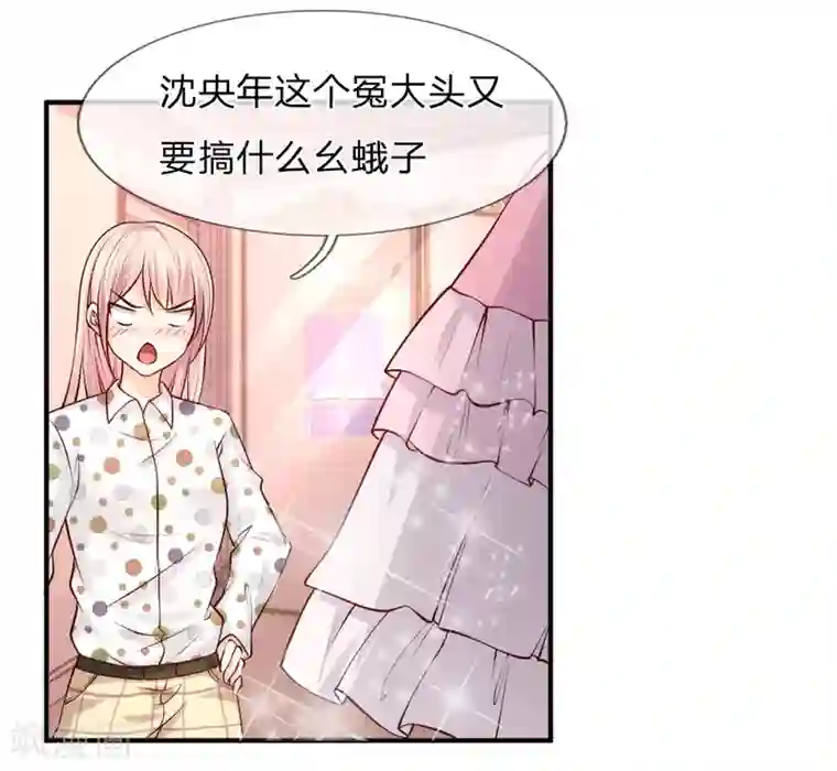 医宠成婚：总裁快吃药第41话