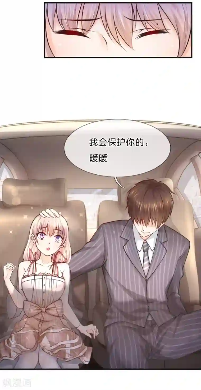 医宠成婚：总裁快吃药第42话