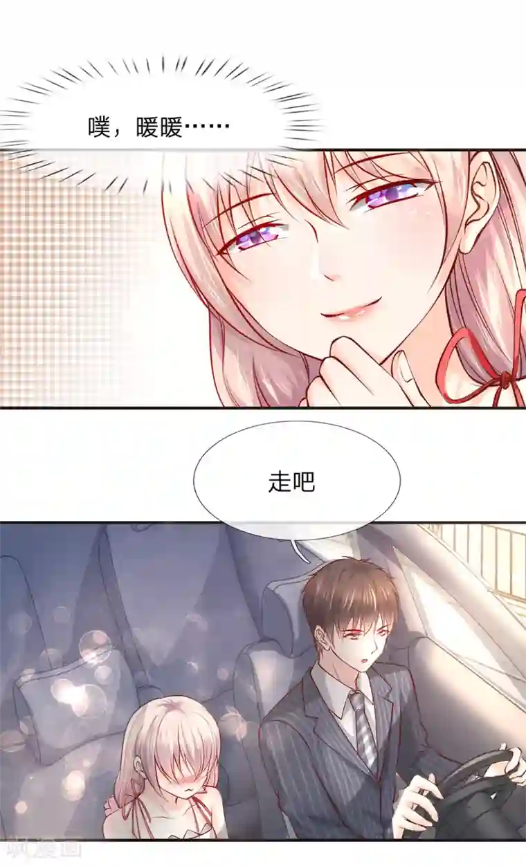 医宠成婚：总裁快吃药第42话