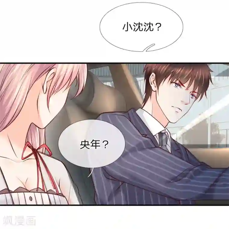 医宠成婚：总裁快吃药第42话