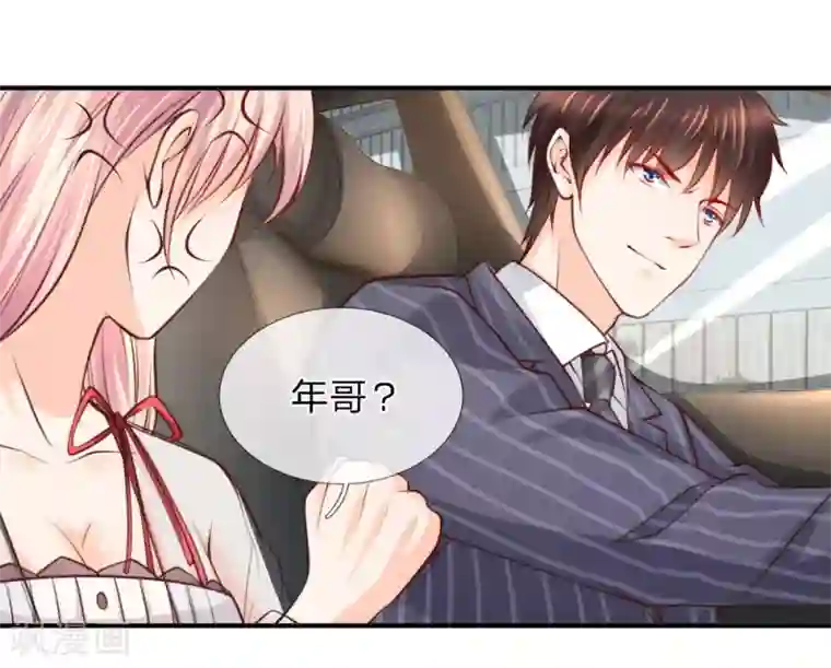 医宠成婚：总裁快吃药第42话