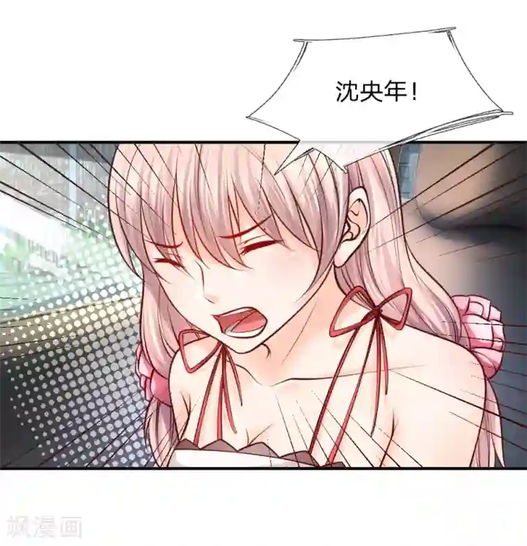 医宠成婚：总裁快吃药第42话