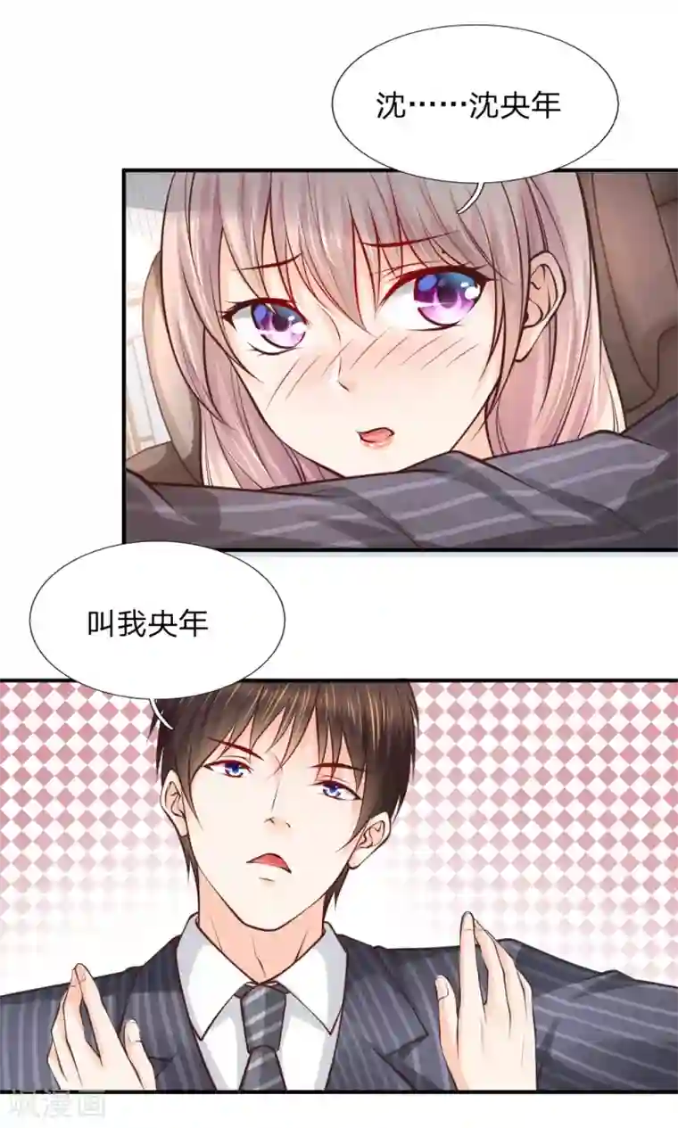 医宠成婚：总裁快吃药第42话