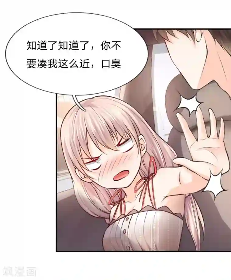 医宠成婚：总裁快吃药第42话