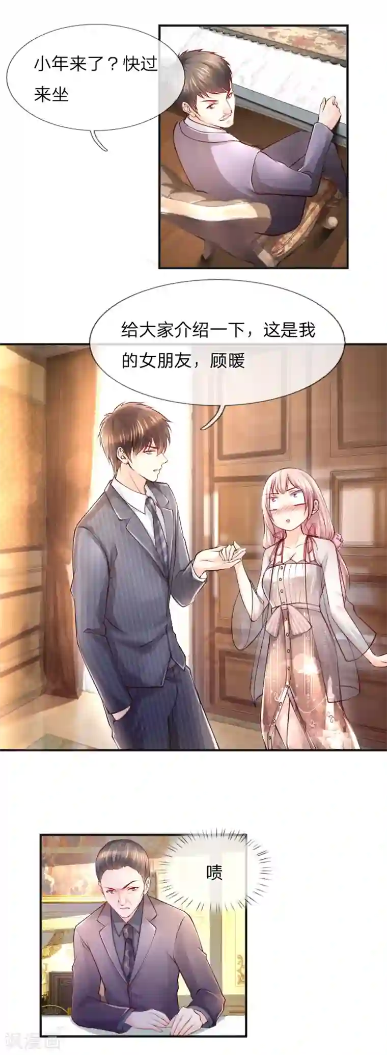 医宠成婚：总裁快吃药第43话