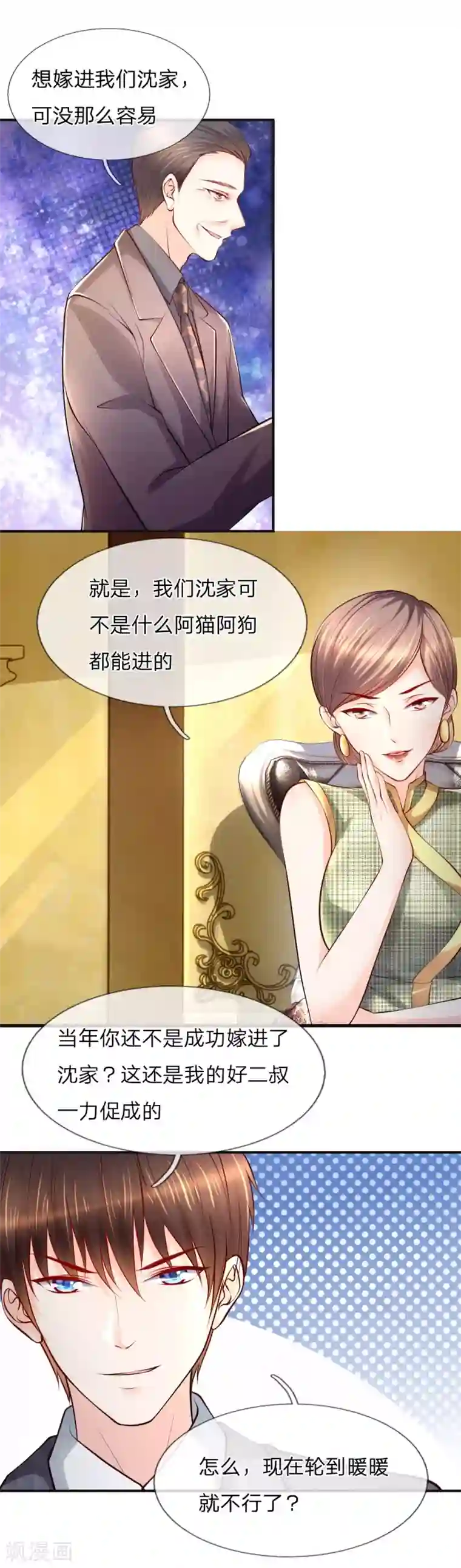 医宠成婚：总裁快吃药第43话