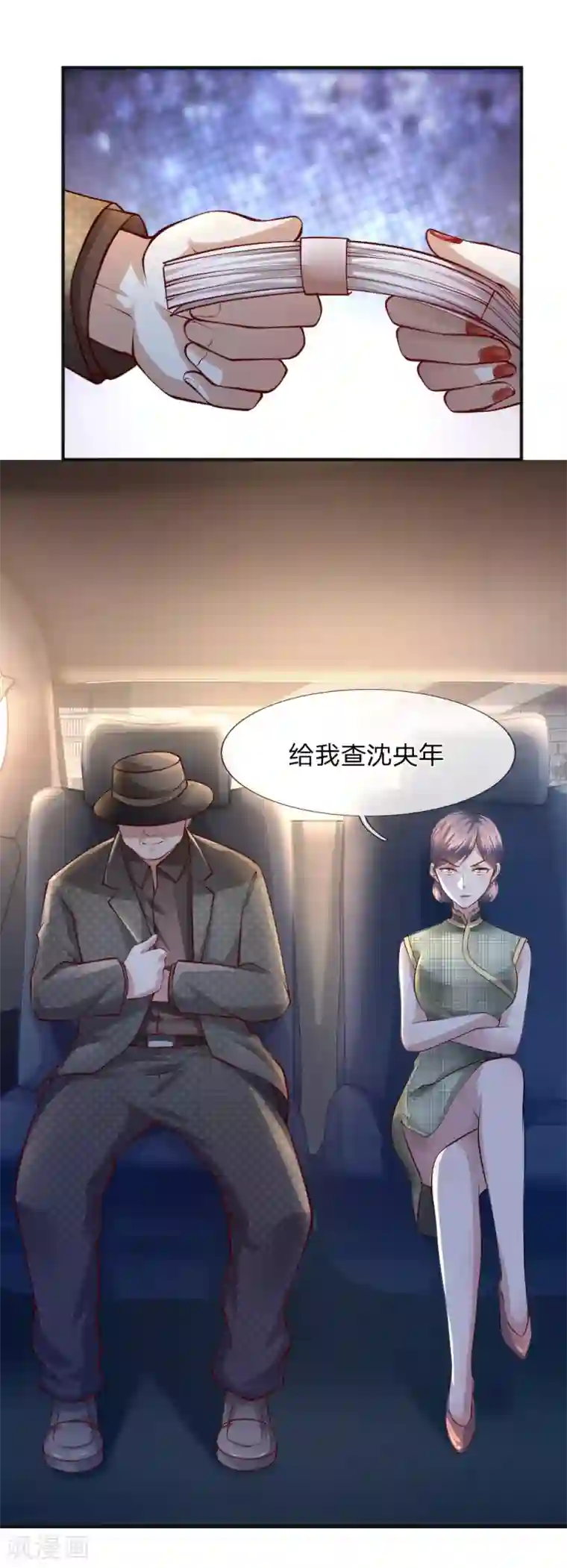 医宠成婚：总裁快吃药第43话