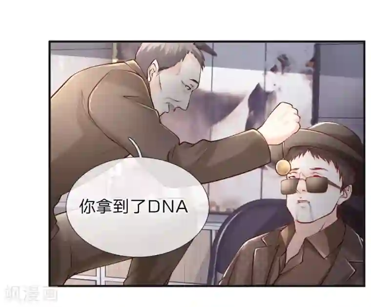 医宠成婚：总裁快吃药第43话