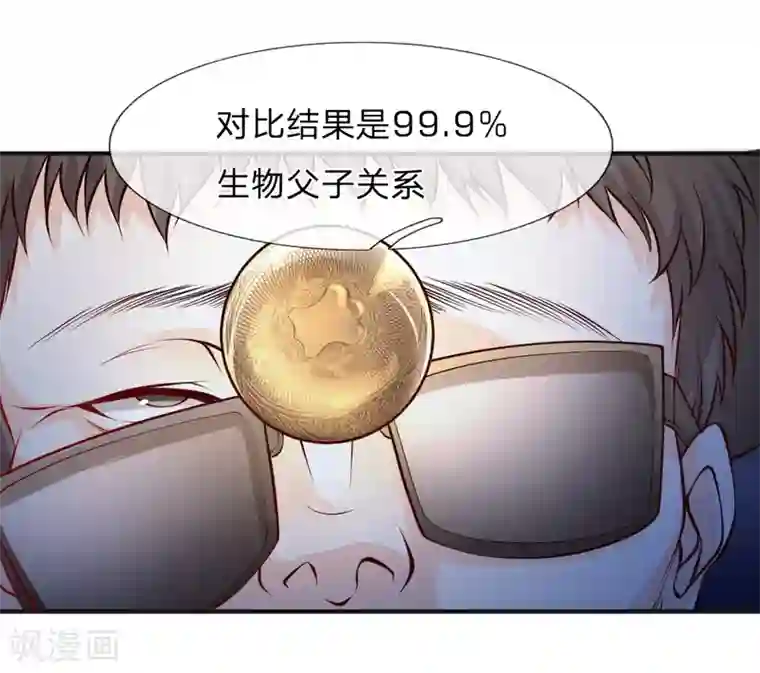 医宠成婚：总裁快吃药第43话