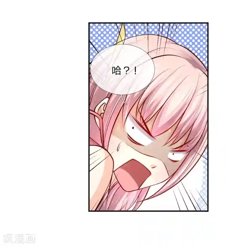 医宠成婚：总裁快吃药第43话