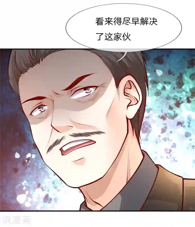 医宠成婚：总裁快吃药第43话