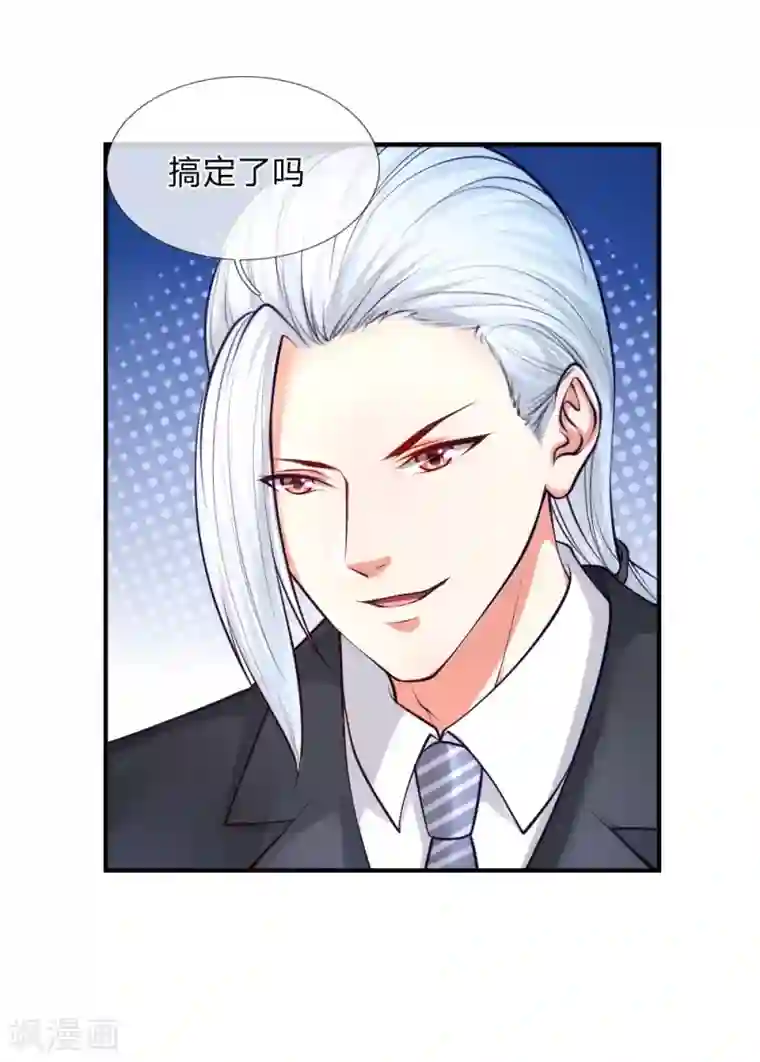 医宠成婚：总裁快吃药第44话