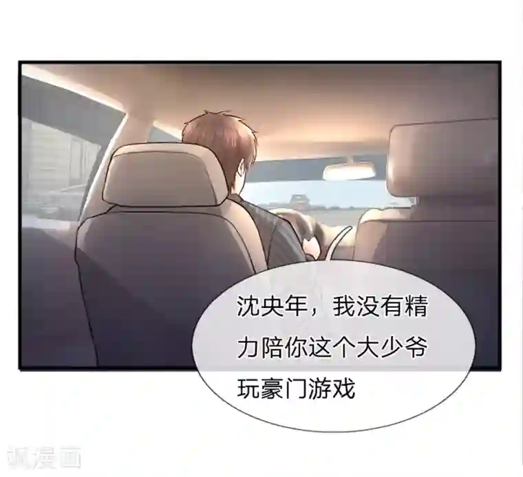 医宠成婚：总裁快吃药第44话