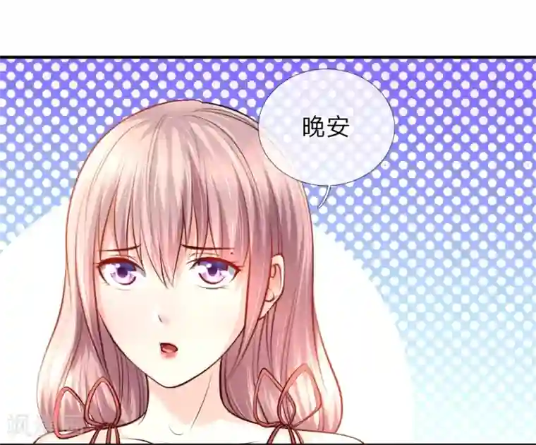 医宠成婚：总裁快吃药第44话