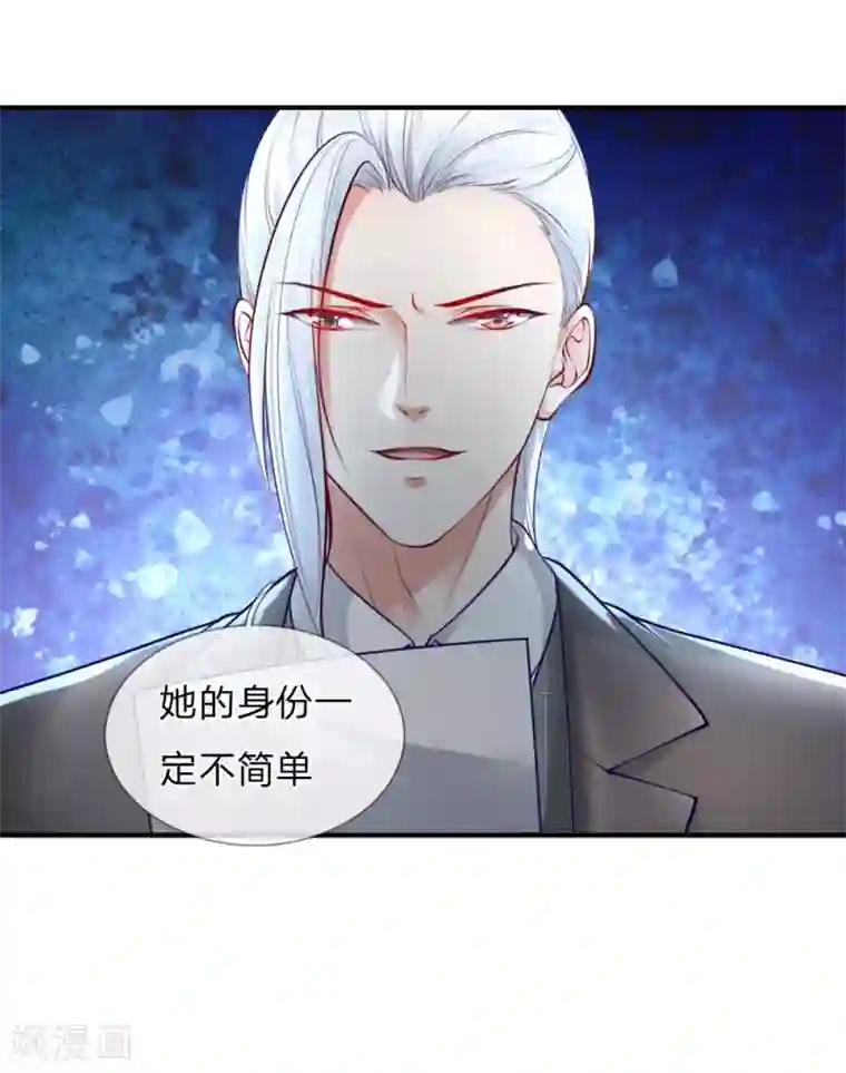 医宠成婚：总裁快吃药第44话