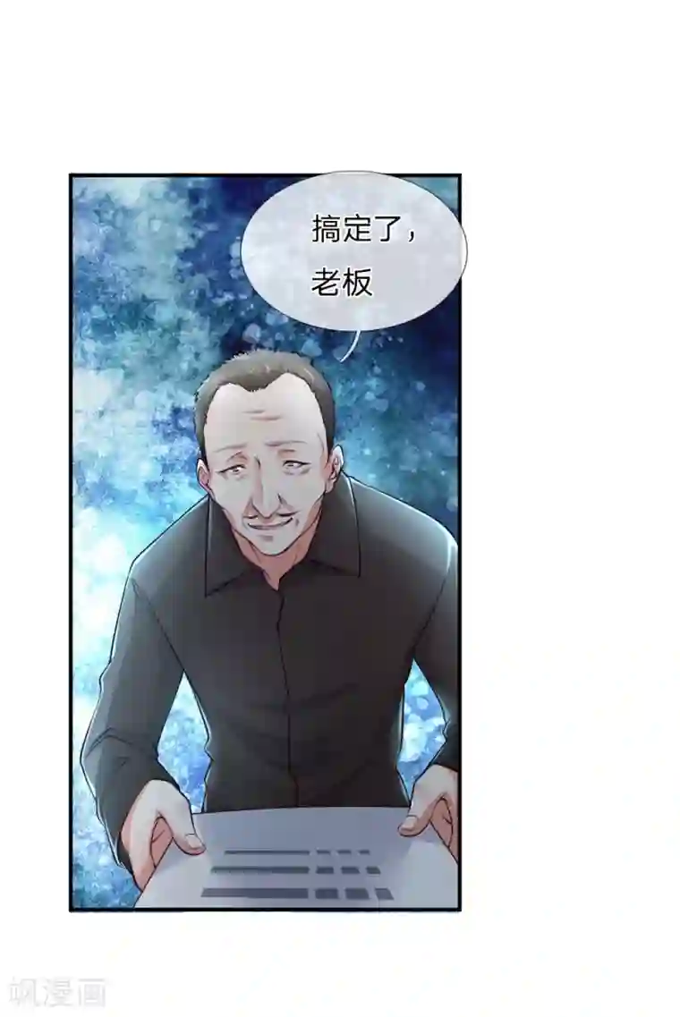 医宠成婚：总裁快吃药第44话