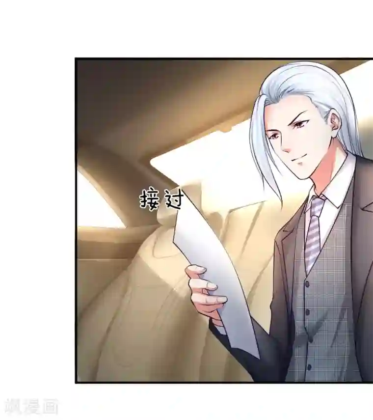 医宠成婚：总裁快吃药第44话