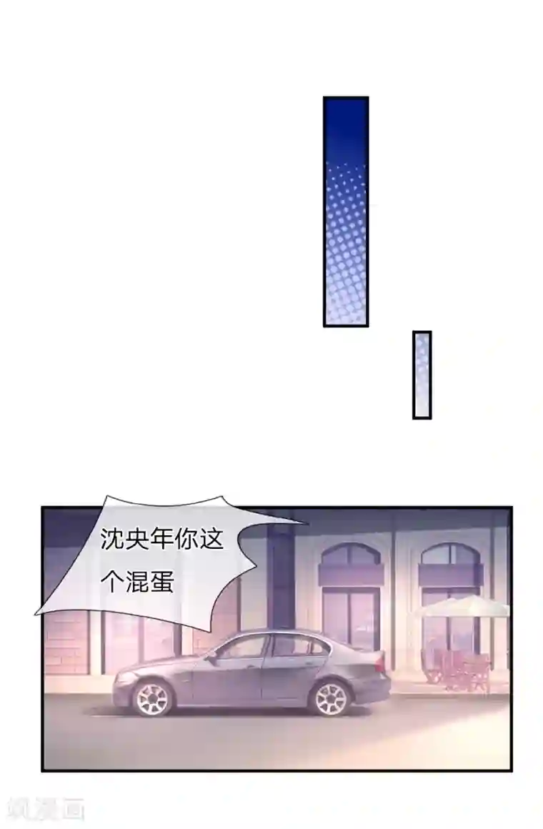 医宠成婚：总裁快吃药第44话