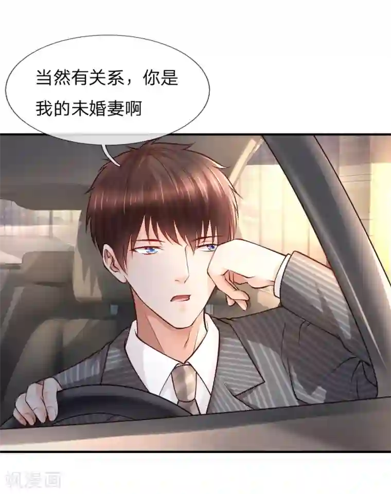 医宠成婚：总裁快吃药第44话