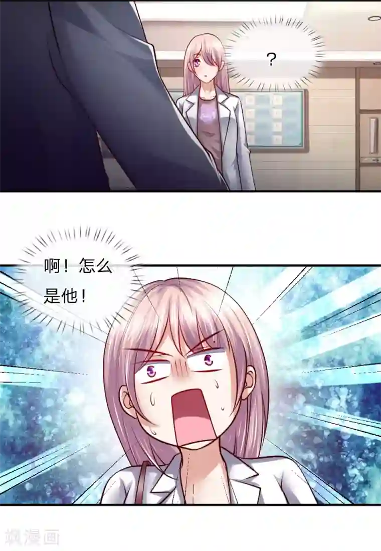 医宠成婚：总裁快吃药第45话