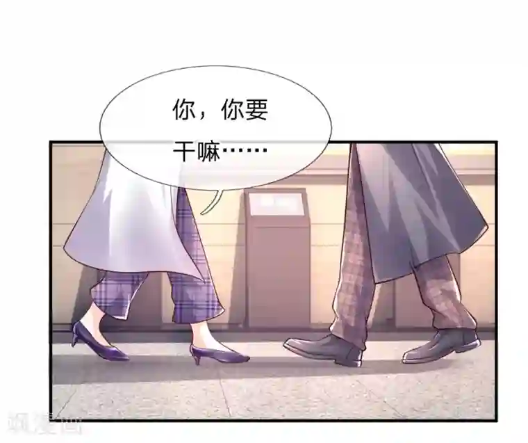 医宠成婚：总裁快吃药第45话