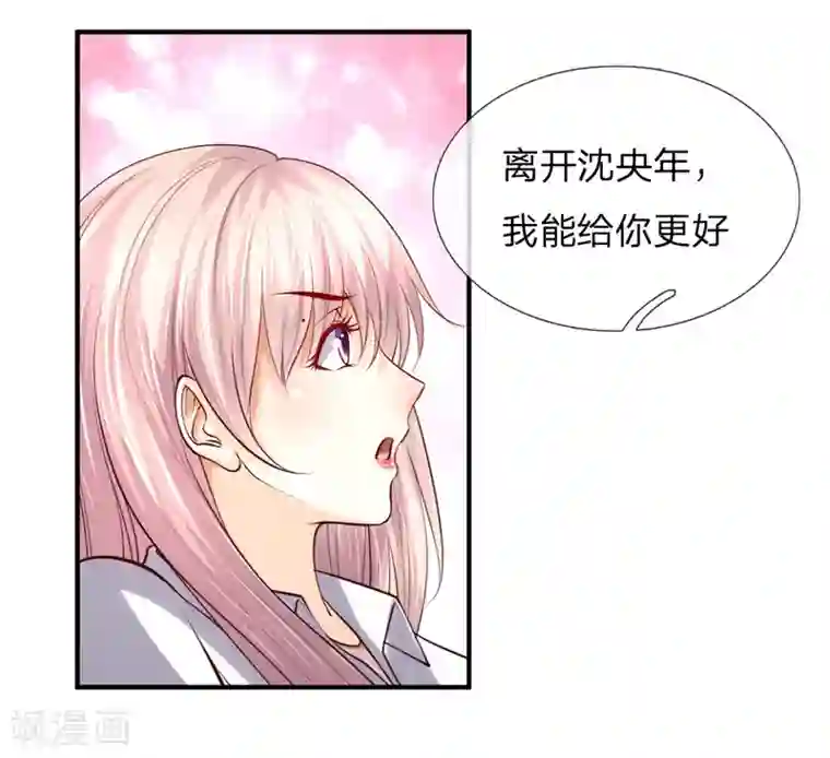 医宠成婚：总裁快吃药第45话